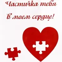 Пакет подарочный крафт &laquo;В моём сердце&raquo; 12&times;6&times;16 См