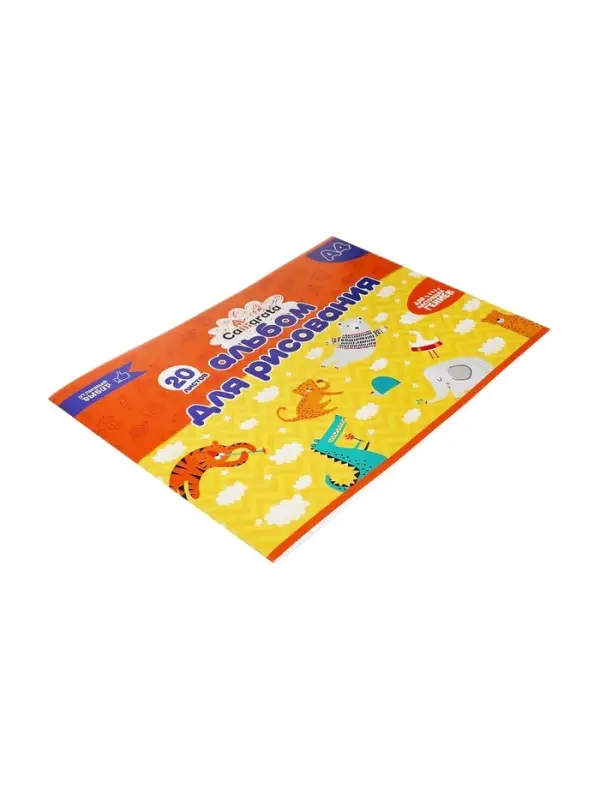 Альбом для рисования А4, 20 листов на скрепке Calligrata, обложка мелованный картон, внутренний блок офсет 100 г/м&sup2;