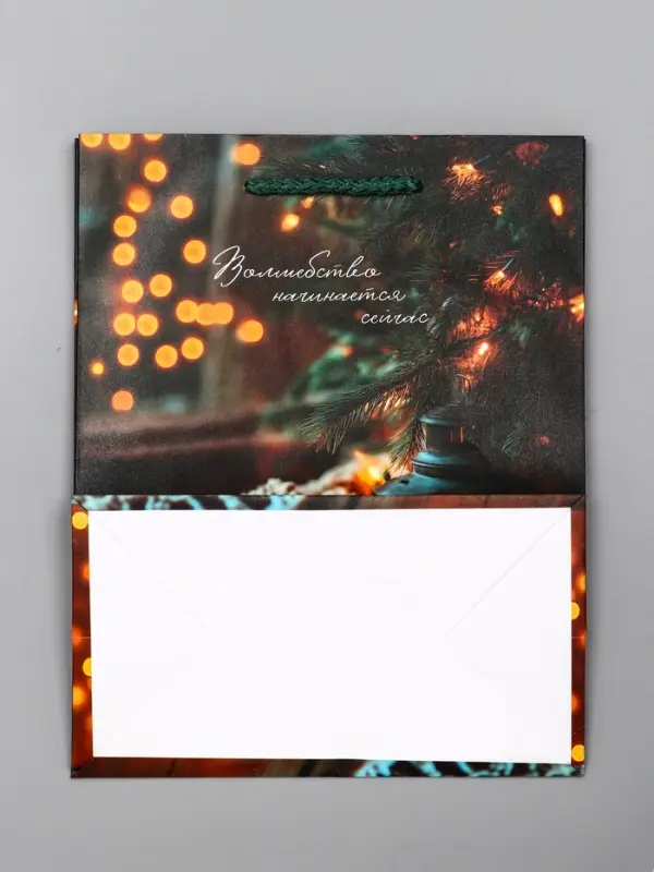 Пакет подарочный новогодний ламинированный, &laquo;Уют&raquo; , 18&times;10&times;22.3 см