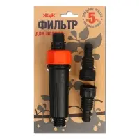 Фильтр для очистки воды, для шлангов 1/2" (12 мм) &ndash; 3/4" (19 мм), пластик, &laquo;Жук&raquo;