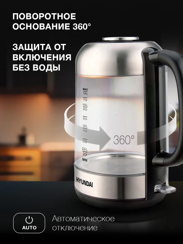 Чайник HYK-G4034 1,8л 2200Вт черный (стекло)