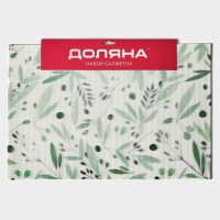 Салфетки сервировочные на стол Доляна &laquo;Акварель&raquo;, 4 шт, 45&times;30 см, цвет зеленый