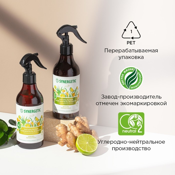 Освежитель воздуха SYNERGETIC &laquo;Имбирь и лемонграсс&raquo;, 380 мл
