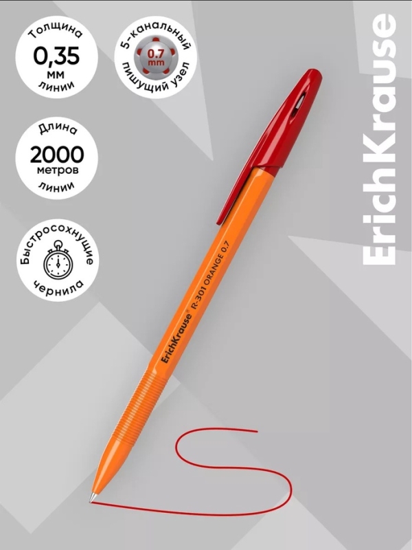 Ручка шариковая ErichKrause R-301 Orange Stick, узел 0.7 мм, чернила красные, длина линии письма 2000 метров, штрихкод на ручке