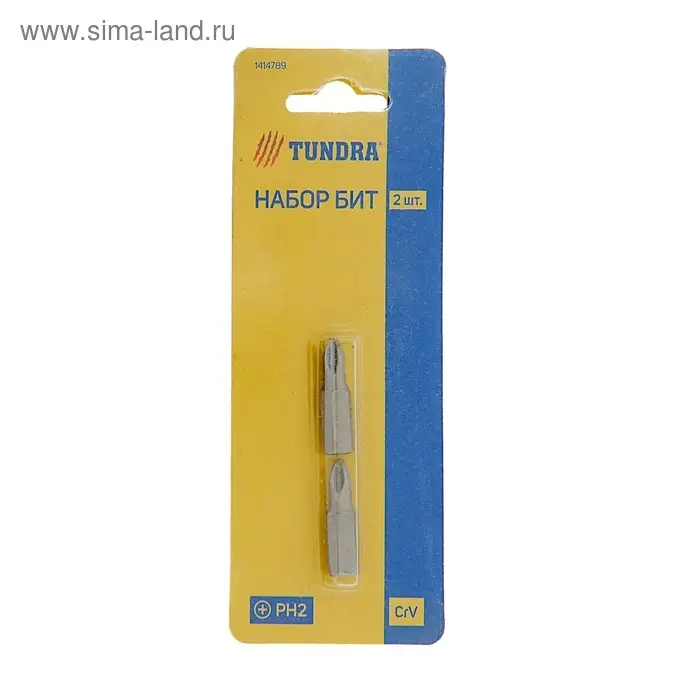 Биты ТУНДРА, намагниченные, сталь CrV, PH2 х 25 мм, 2 шт.