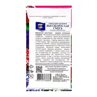 Семена цветов Цинерария высокорослая "Кровавая", Смесь, 0,01 г