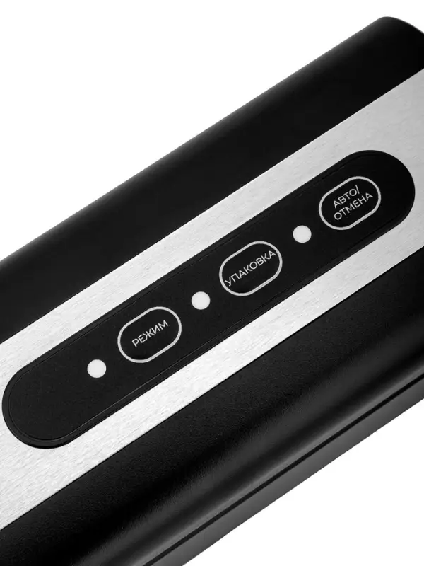 Вакууматор BRAYER 5072BR, 120 Вт, 3 л/мин, 0.65 бар, ширина пакета 29 см, чёрный