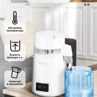 Дистиллятор для воды бытовой КТ-6318 - 750 Вт