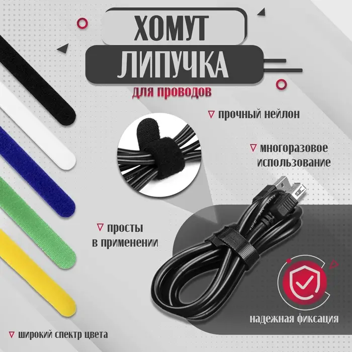 Стяжки-липучки для проводов 150&times;10&times;1.5 мм ТУНДРА, чёрная, 10 шт.