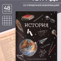 Тетрадь предметная 48 листов в клетку, Calligrata &laquo;Доска. История&raquo;, обложка мелованный картон