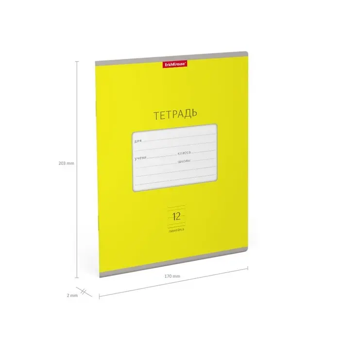 Тетрадь 12 листов ErichKrause &laquo;Классика Bright&raquo;, в линейку, обложка мелованный картон, блок офсет, белизна 100%, жёлтая