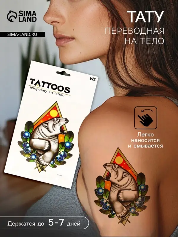 Переводная тату на тело цветная &laquo;Белый медведь в ягодах&raquo;, 26.2&times;14.5 см