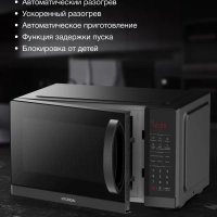 Микроволновая Печь HYM-D3011 25л. 900Вт черный