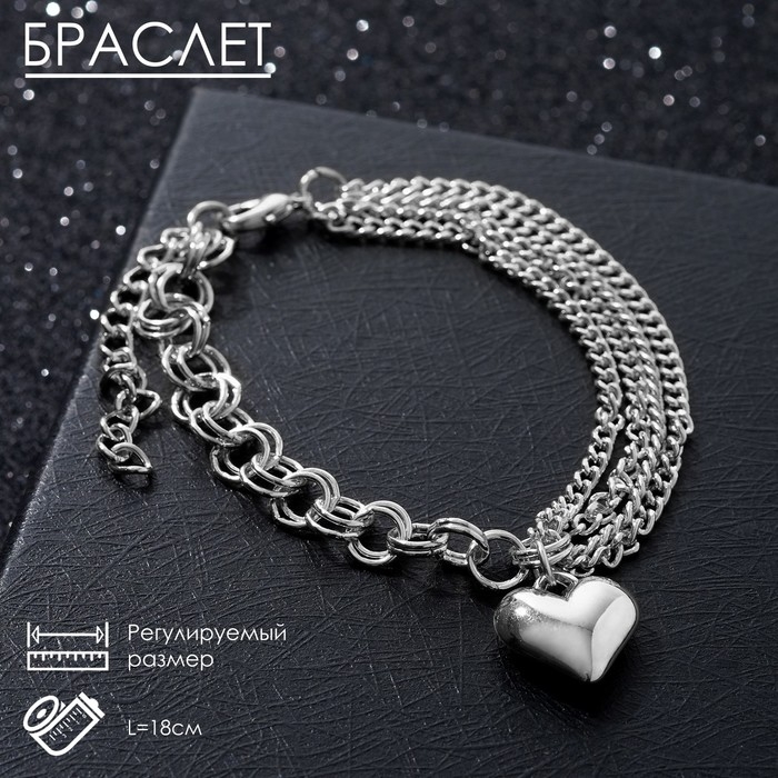 Браслет металл &laquo;Цепь&raquo; сердце объёмное, цвет серебро, 18 см