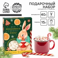 Подарочный набор новогодний &laquo;Время мандаринок&raquo;: маршмеллоу, вкус: пломбир 50 г., леденец, вкус: клубника, 15 г.