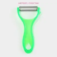 Овощечистка Доляна &laquo;Леденец&raquo;, 12.5 см, МИКС