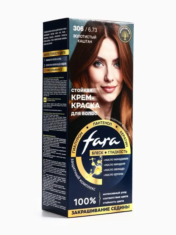 Краска для волос "FARA NC" тон 306/6.73 - Золотистый каштан, 116 г