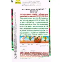 Семена цветов Петуния суперкаскадная F1 розовая  (драже)  PanAmerican, Ц/П,7 шт.