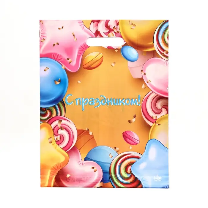 Пакет &laquo;С праздником&raquo;, полиэтиленовый с вырубной ручкой, 30&times;39.5 см, 60 мкм