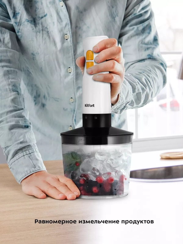 Блендер погружной измельчитель КТ-3511 (3 в 1) - 250 Вт