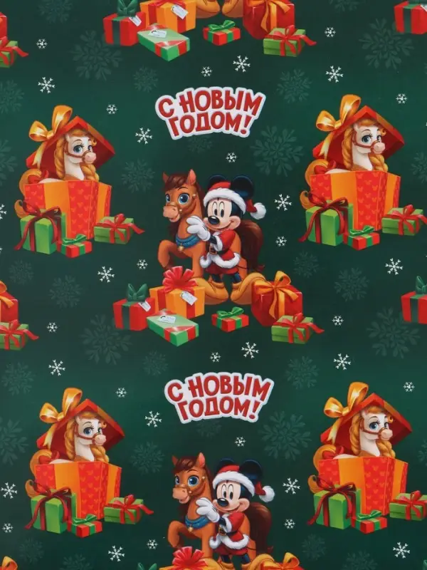 Бумага упаковочная глянцевая "Весёлого праздника", 70 х 100 см