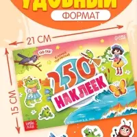 Альбом 250 наклеек "Сказочные герои",  А5, Корней Чуковский