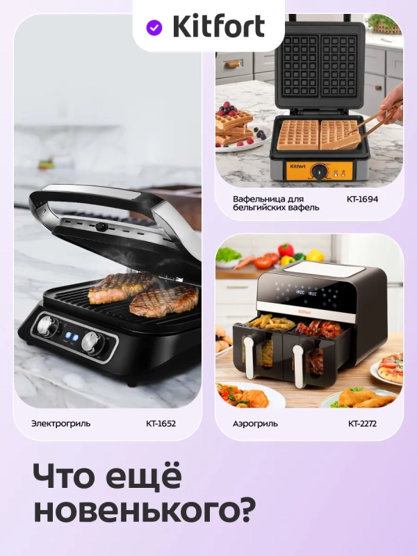 Электрогриль-шашлычница КТ-4657 - 1600 Вт