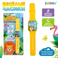 Часы детские музыкальные &laquo;Весёлые часики&raquo;