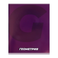 Комплект предметных тетрадей 36 листов "MonoTone", 10 предметов, со справочным материалом, обложка мелованная бумага, блок №2 (серые листы)