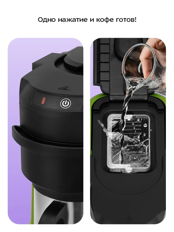 Кофеварка портативная 2 в 1 КТ-7544 - 0.24 л