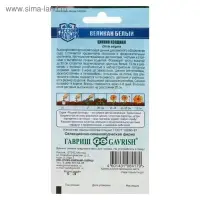 Семена цветов Цинния "Великан белый", ц/п,  серия Русский богатырь, 0,3 г