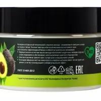 Кето-крем натуральный Biodepo питательный с маслом авокадо, 100 мл