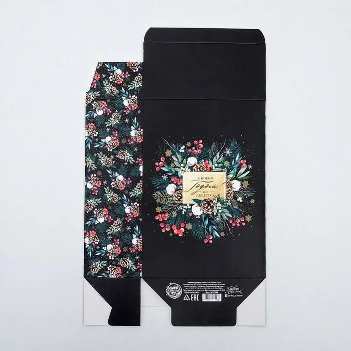 Коробка подарочная новогодняя складная &laquo;Уюта в Новом году&raquo;, 16 х 23 х 7.5 см, Новый год