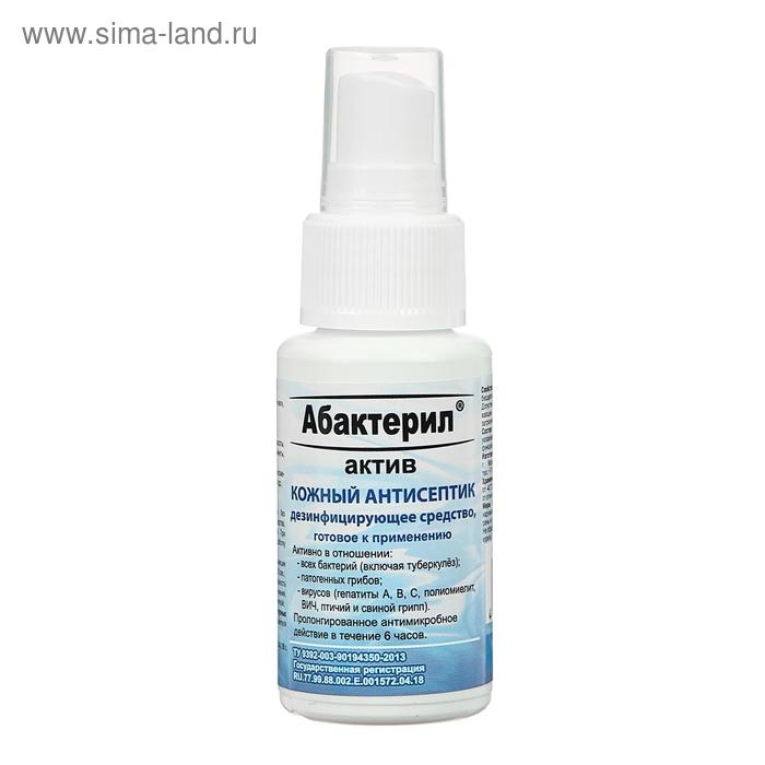 Антисептик кожный "Абактерил-Актив" спрей, противовирусный, 50 мл