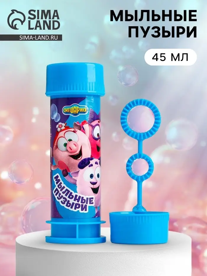 Мыльные пузыри, Смешарики, 45 мл