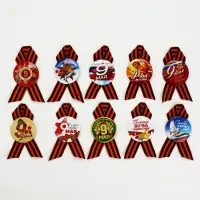 Значок закатной "9 Мая" с георгиевской лентой  МИКС