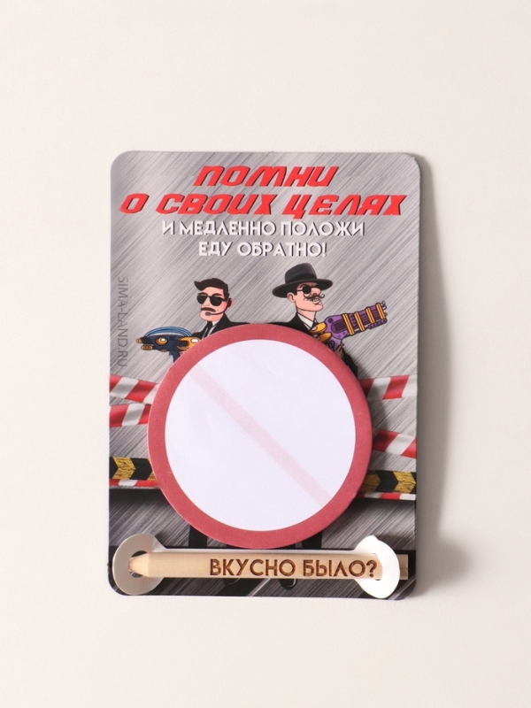 Магнит с блоком для записей и карандашом "Вкусно было?" 9х13 см