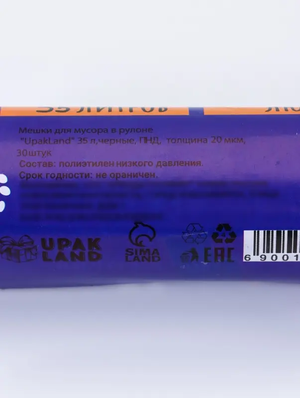 Мешки для мусора 35 л, ПНД толщина 20 мкм, 30 шт в рулоне, цвет синий