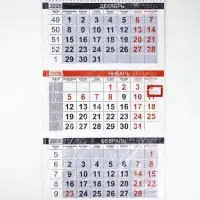 Календарь квартальный 2026 &laquo;Символика РФ&raquo;