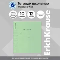 Тетрадь 12 листов в косую линейку ErichKrause &laquo;Классика Visio&raquo;, обложка мелованный картон, зелёная