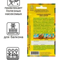 Семена  цветов Календула балконная, смесь окрасок, О, 0,5 г