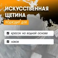 Кисть плоская ЛОМ промо, искусственная щетина, пластиковая рукоятка, 71 мм