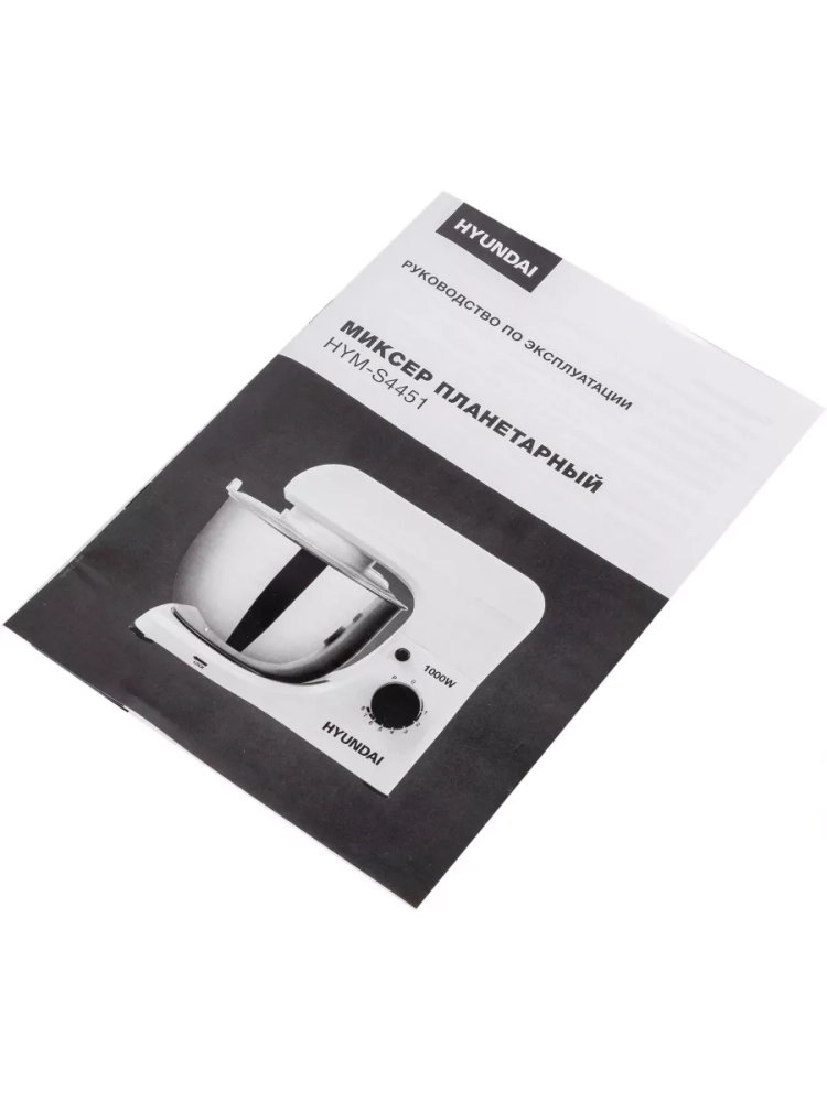 Миксер планетарный HYM-S4451 1000Вт белый