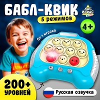 Настольная логическая игра &laquo;Бабл-квик&raquo;, от 1 игрока, 5+