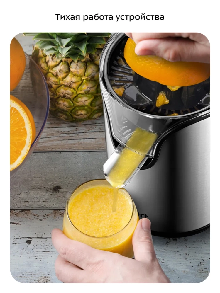 Соковыжималка для цитрусовых электрическая КТ-1119