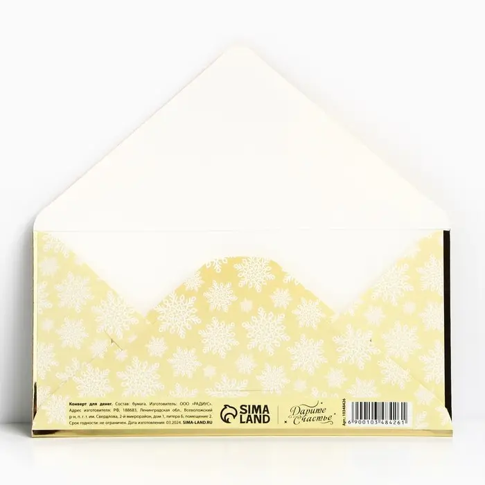 Конверт для денег &laquo;Счастливого Нового года&raquo;, шары, тиснение, 16.5 х 8 см