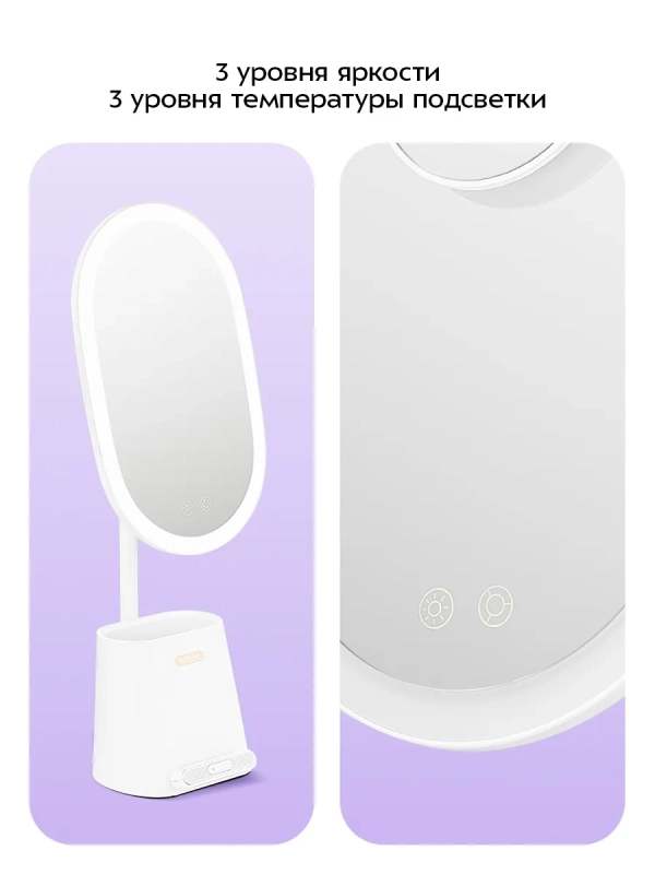 Косметическое зеркало 2 в 1 с подсветкой КТ-4172 - 18 Вт