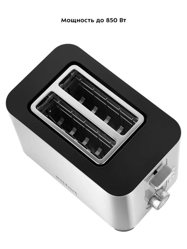 Тостер для хлеба с поддоном КТ-6099 - 850 Вт