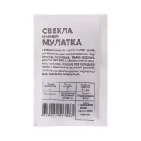 Семена Свекла "Мулатка", 2 г