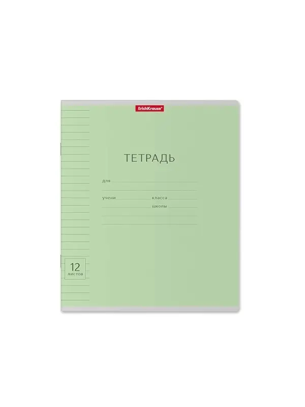 Тетрадь 12 листов в линейку "Классика с линовкой", обложка мелованный картон, блок офсет, зелёная